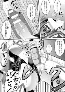 [Anthology] 2D Comic Magazine Futanari Kikaikan Seieki o Shiboritsukusu Kikai Zeme Jigoku!! Vol. 2 [Digital] - page 49
