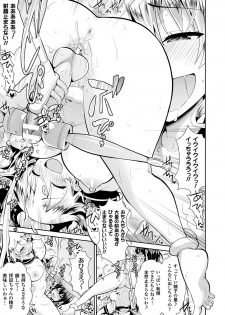 [Anthology] 2D Comic Magazine Futanari Kikaikan Seieki o Shiboritsukusu Kikai Zeme Jigoku!! Vol. 2 [Digital] - page 18