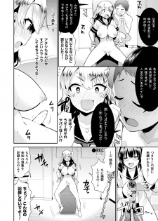 [Anthology] 2D Comic Magazine Futanari Kikaikan Seieki o Shiboritsukusu Kikai Zeme Jigoku!! Vol. 2 [Digital] - page 7