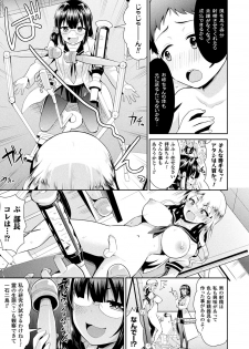 [Anthology] 2D Comic Magazine Futanari Kikaikan Seieki o Shiboritsukusu Kikai Zeme Jigoku!! Vol. 2 [Digital] - page 8