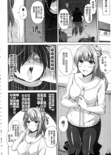[Nikusoukyuu.] Saiin VR Control [Chinese] - page 35