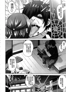 [Nikusoukyuu.] Saiin VR Control [Chinese] - page 17