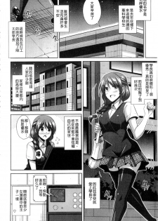[Nikusoukyuu.] Saiin VR Control [Chinese] - page 15