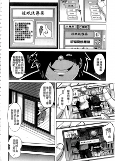 [Nikusoukyuu.] Saiin VR Control [Chinese] - page 49