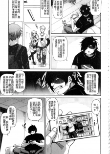 [Nikusoukyuu.] Saiin VR Control [Chinese] - page 48
