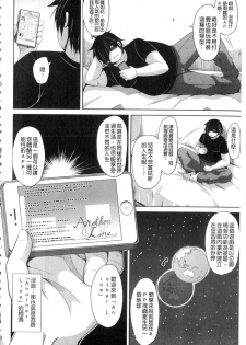 [Nikusoukyuu.] Saiin VR Control [Chinese] - page 31