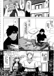 [Nikusoukyuu.] Saiin VR Control [Chinese] - page 47