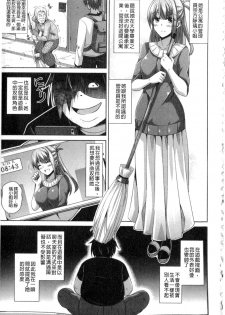 [Nikusoukyuu.] Saiin VR Control [Chinese] - page 34