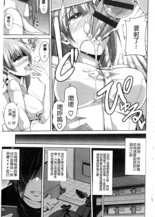 [Nikusoukyuu.] Saiin VR Control [Chinese] - page 30