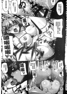 [Nikusoukyuu.] Saiin VR Control [Chinese] - page 6