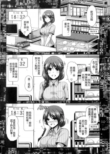 [Nikusoukyuu.] Saiin VR Control [Chinese] - page 13