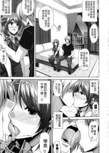 [Nikusoukyuu.] Saiin VR Control [Chinese] - page 16