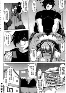 [Nikusoukyuu.] Saiin VR Control [Chinese] - page 45