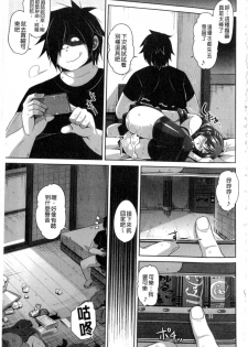 [Nikusoukyuu.] Saiin VR Control [Chinese] - page 26