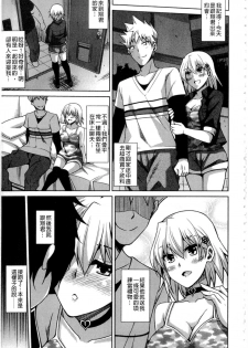 [Nikusoukyuu.] Saiin VR Control [Chinese] - page 50