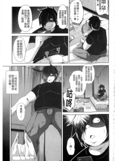 [Nikusoukyuu.] Saiin VR Control [Chinese] - page 32