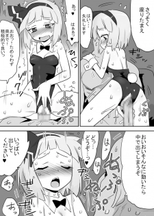 [Pride ZERO (Kachuusha)] Shokushu Mizugi Youmu (Touhou Project) - page 30