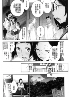[Harazaki Takuma] Miko-teki Renai no Susume | 與巫女戀愛的好建議 [Chinese] - page 7