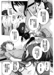 [Harazaki Takuma] Miko-teki Renai no Susume | 與巫女戀愛的好建議 [Chinese] - page 41