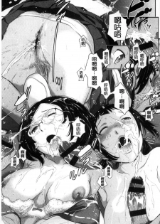 [Harazaki Takuma] Miko-teki Renai no Susume | 與巫女戀愛的好建議 [Chinese] - page 18