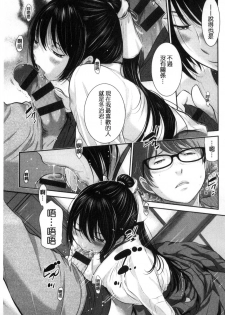 [Harazaki Takuma] Miko-teki Renai no Susume | 與巫女戀愛的好建議 [Chinese] - page 42