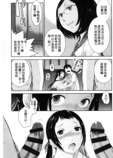 [Harazaki Takuma] Miko-teki Renai no Susume | 與巫女戀愛的好建議 [Chinese] - page 28