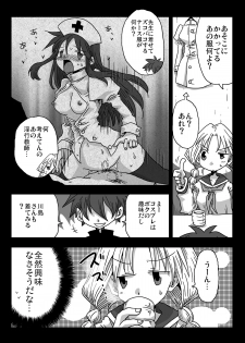 [Amahara Teikoku (Amahara)] Teisou Gyakuten Sekai Kawashima-san to no Hibi - page 20