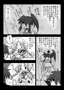[Amahara Teikoku (Amahara)] Teisou Gyakuten Sekai Kawashima-san to no Hibi - page 21