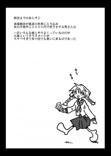[Amahara Teikoku (Amahara)] Teisou Gyakuten Sekai Kawashima-san to no Hibi - page 2