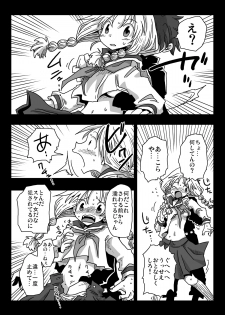 [Amahara Teikoku (Amahara)] Teisou Gyakuten Sekai Kawashima-san to no Hibi - page 4