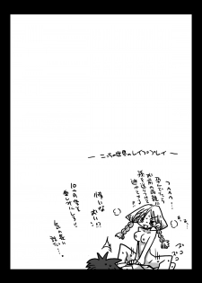 [Amahara Teikoku (Amahara)] Teisou Gyakuten Sekai Kawashima-san to no Hibi - page 10