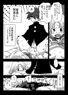 [Amahara Teikoku (Amahara)] Teisou Gyakuten Sekai Kawashima-san to no Hibi - page 7