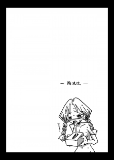 [Amahara Teikoku (Amahara)] Teisou Gyakuten Sekai Kawashima-san to no Hibi - page 19