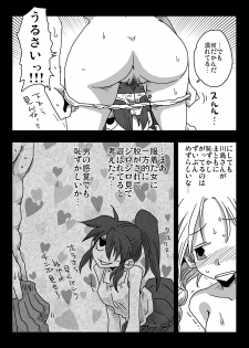 [Amahara Teikoku (Amahara)] Teisou Gyakuten Sekai Kawashima-san to no Hibi - page 14