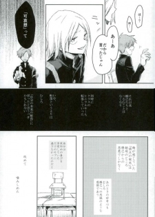 (CCFukuoka41) [mipple: (Nao)] Temporary pleasure (Boku no Hero Academia) - page 12