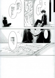 (CCFukuoka41) [mipple: (Nao)] Temporary pleasure (Boku no Hero Academia) - page 17