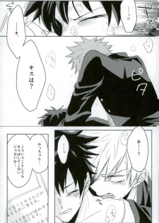 (CCFukuoka41) [mipple: (Nao)] Temporary pleasure (Boku no Hero Academia) - page 15