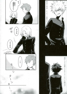 (CCFukuoka41) [mipple: (Nao)] Temporary pleasure (Boku no Hero Academia) - page 6