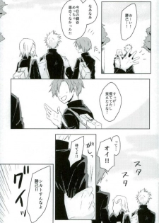 (CCFukuoka41) [mipple: (Nao)] Temporary pleasure (Boku no Hero Academia) - page 10