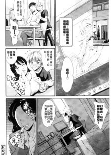 [Tuna Empire] OneShotan | 淫姊小正太 [Chinese] - page 44