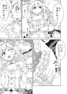 (ToreTama002) [RAID SLASH (Yahiro)] FALSE DIAMONDS (Granblue Fantasy) - page 4