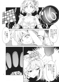 (ToreTama002) [RAID SLASH (Yahiro)] FALSE DIAMONDS (Granblue Fantasy) - page 3