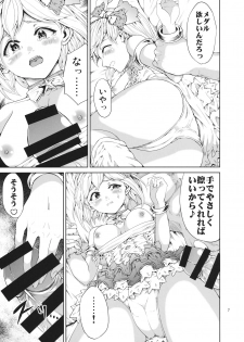 (ToreTama002) [RAID SLASH (Yahiro)] FALSE DIAMONDS (Granblue Fantasy) - page 6