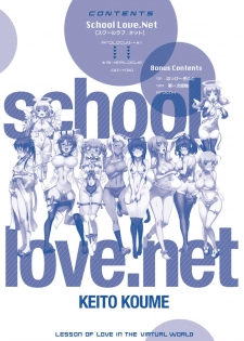 [Koume Keito] School-love.net [Digital] - page 4