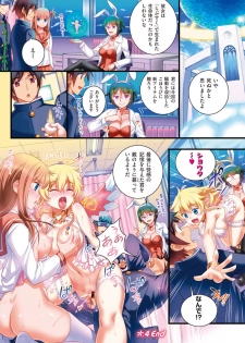 [Koume Keito] School-love.net [Digital] - page 42