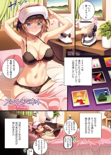 [Koume Keito] School-love.net [Digital] - page 5