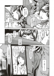 [Kokonoki Nao] Piece by Piece to Pieces + _append - page 9