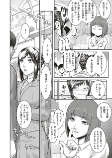 [Kokonoki Nao] Piece by Piece to Pieces + _append - page 4