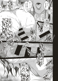 [Kokonoki Nao] Piece by Piece to Pieces + _append - page 37