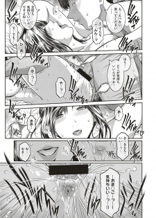 [Kokonoki Nao] Piece by Piece to Pieces + _append - page 19